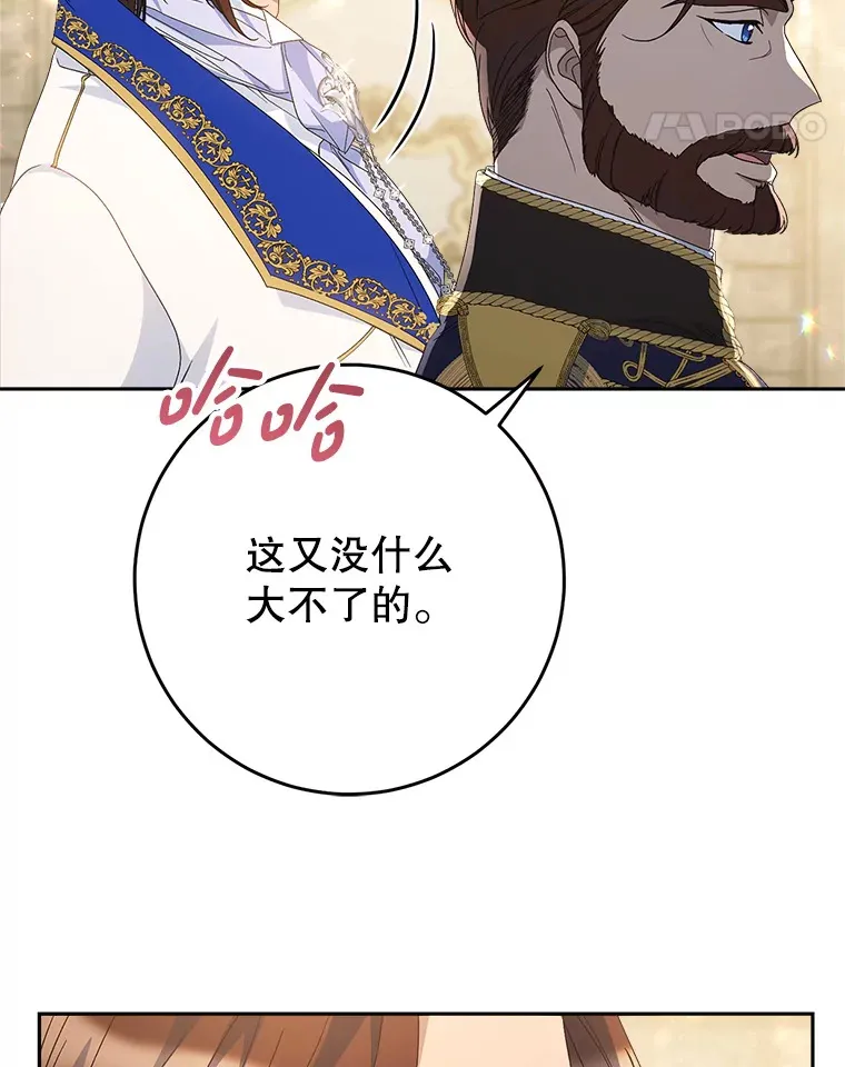 27.被质疑 第11页