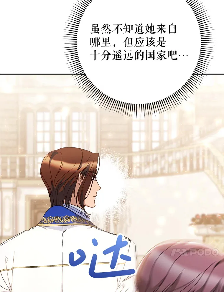 27.被质疑 第21页