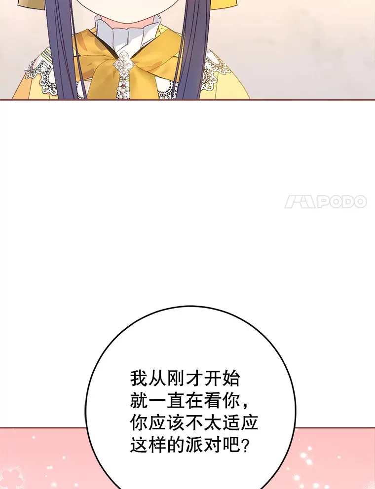 27.被质疑 第28页