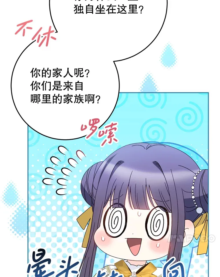 27.被质疑 第41页