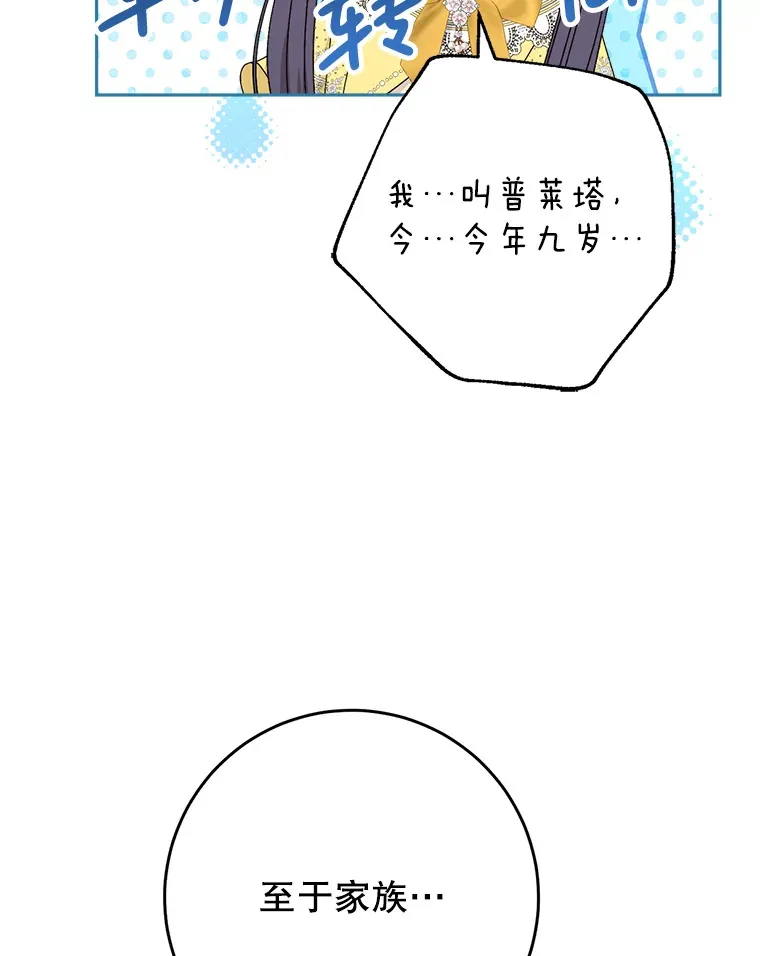 27.被质疑 第42页