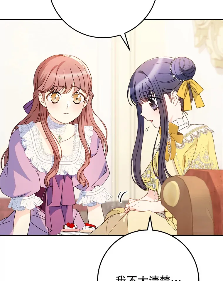 27.被质疑 第43页