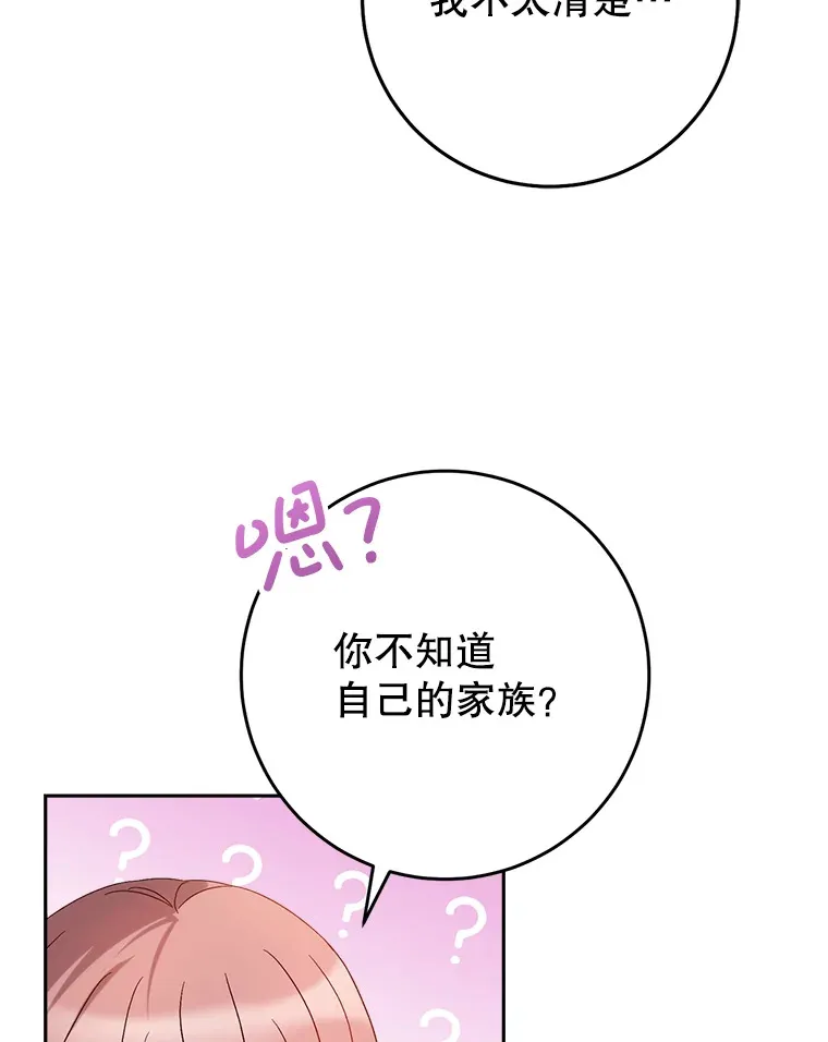 27.被质疑 第44页