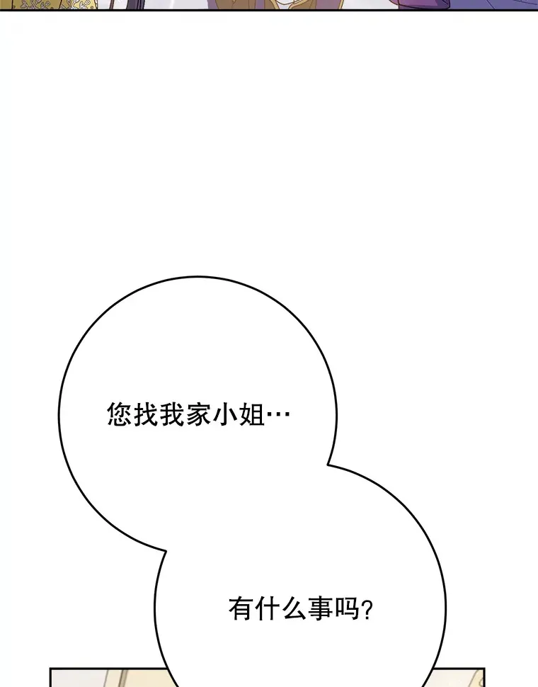 27.被质疑 第70页