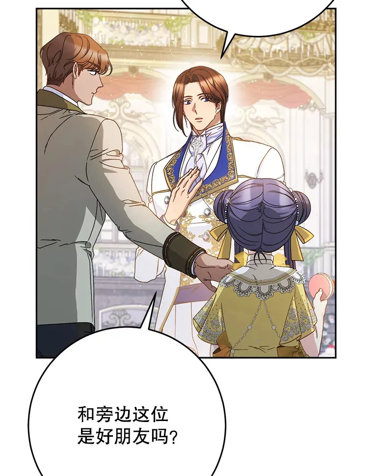 27.被质疑 第75页