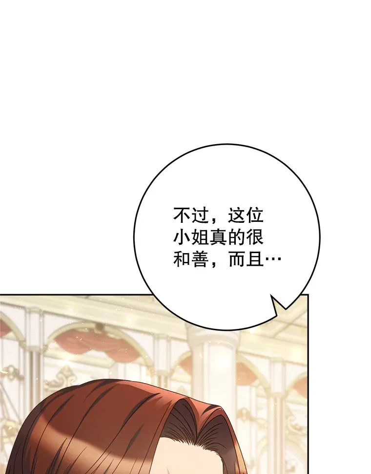 27.被质疑 第78页