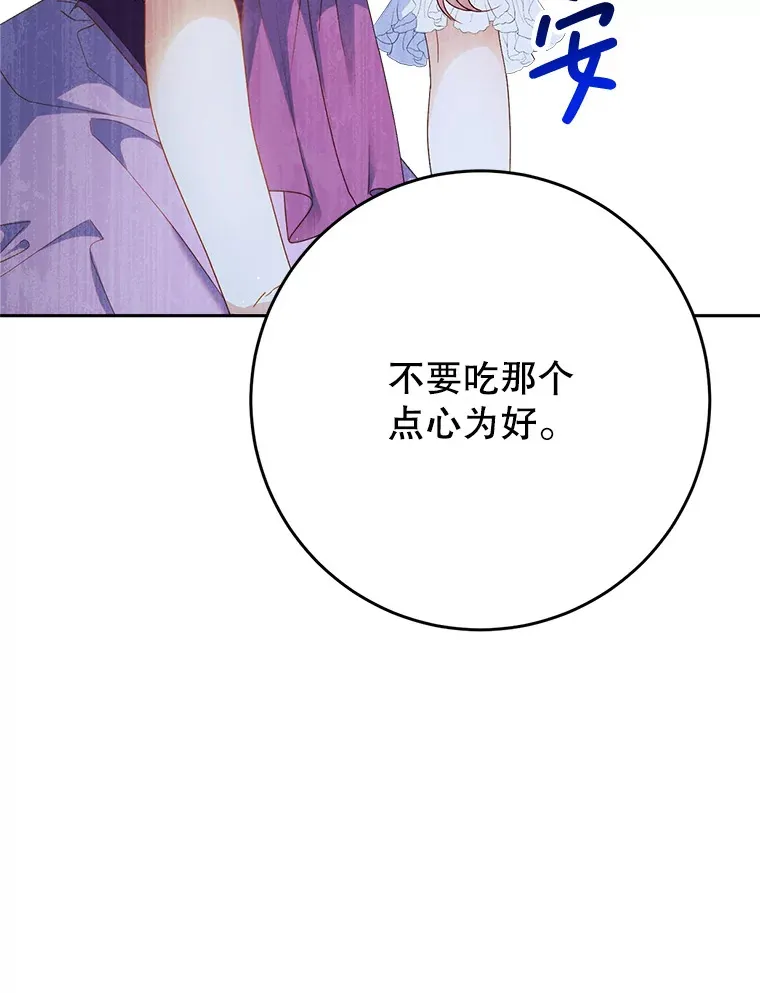 27.被质疑 第82页