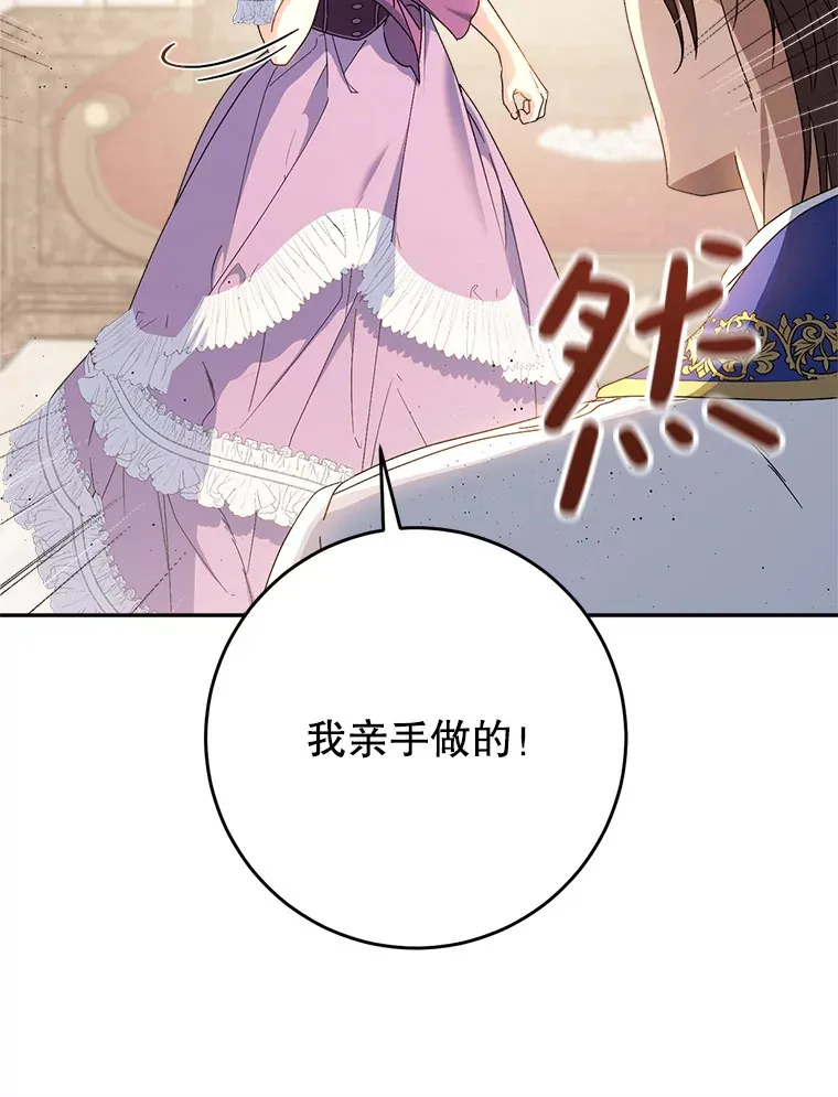 27.被质疑 第88页