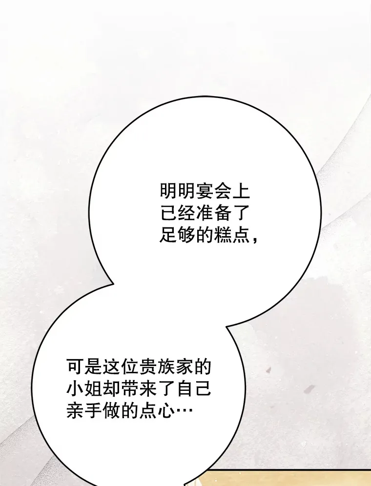 27.被质疑 第89页
