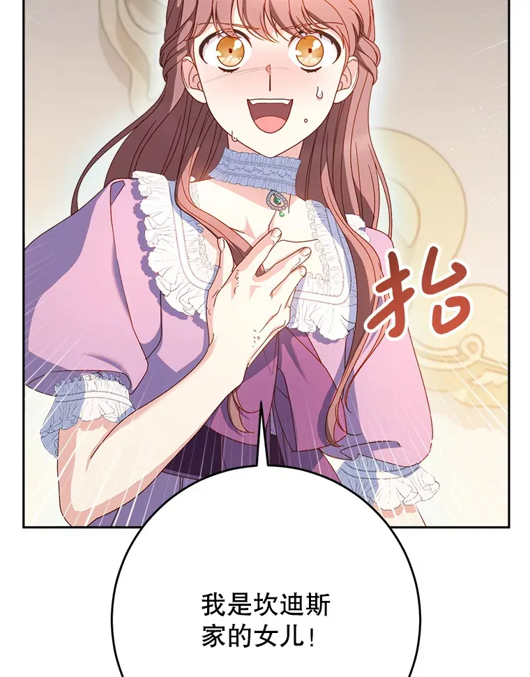 27.被质疑 第104页