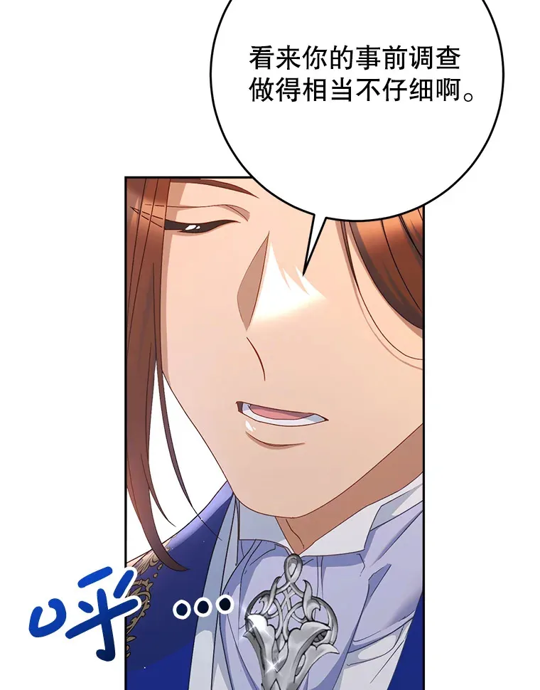 27.被质疑 第106页