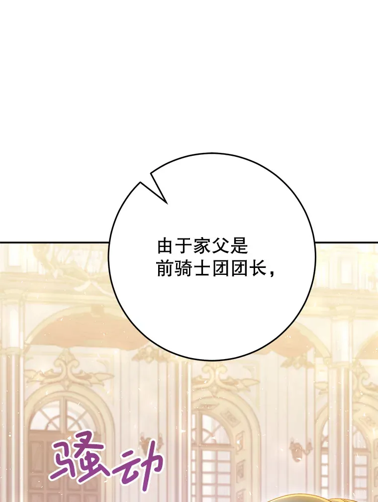 27.被质疑 第112页