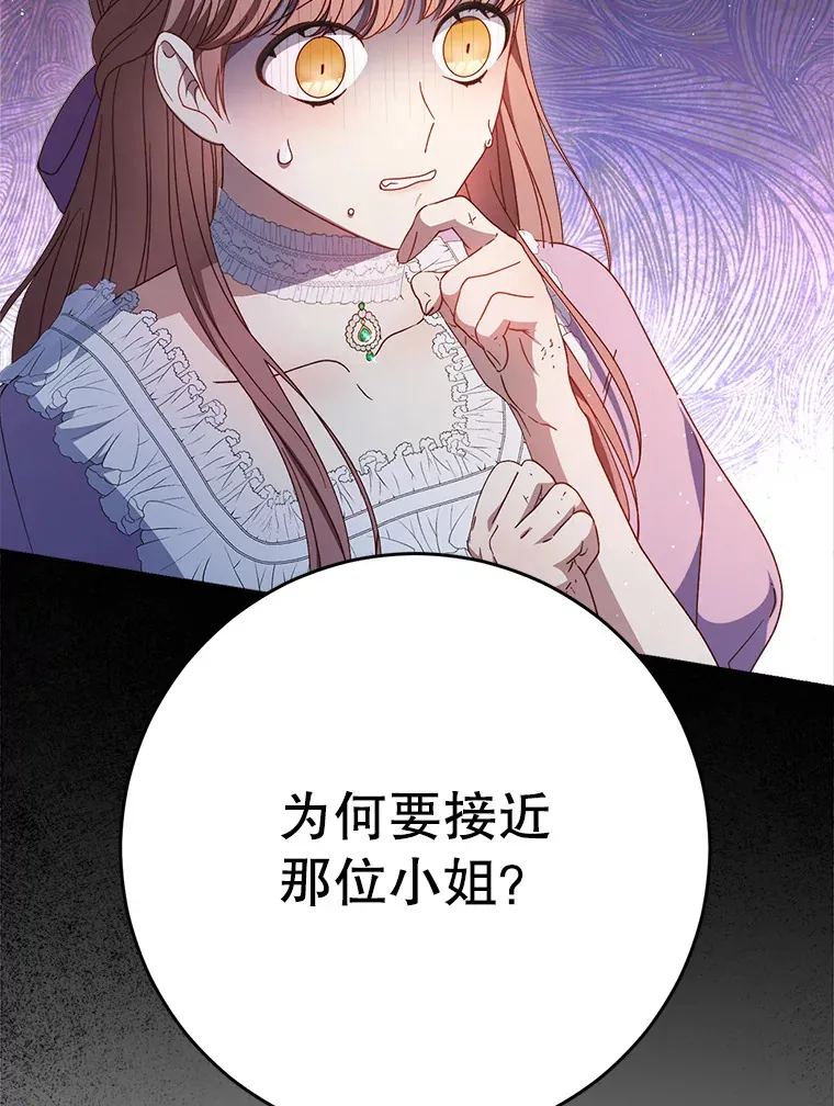 27.被质疑 第121页