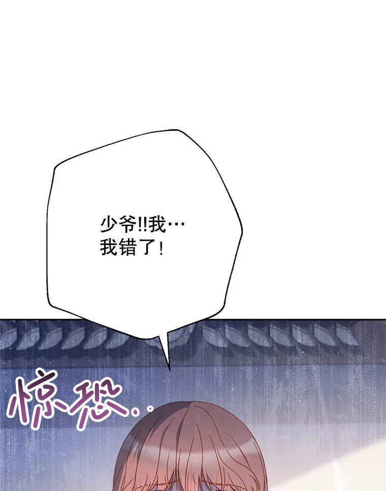 28.僵持的两人 第17页