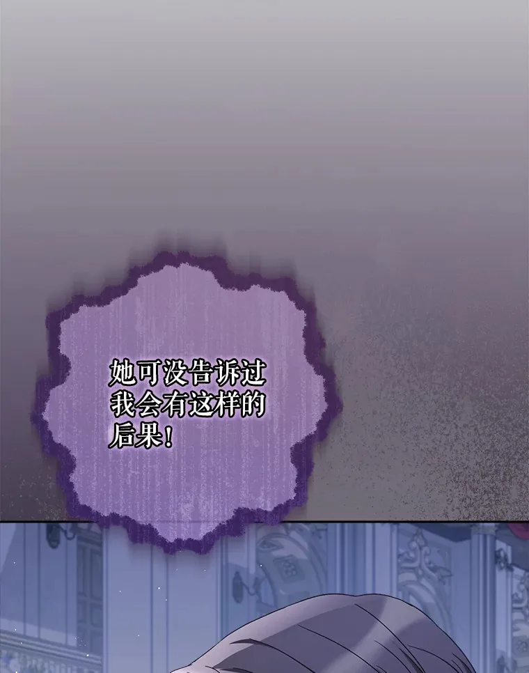 28.僵持的两人 第22页