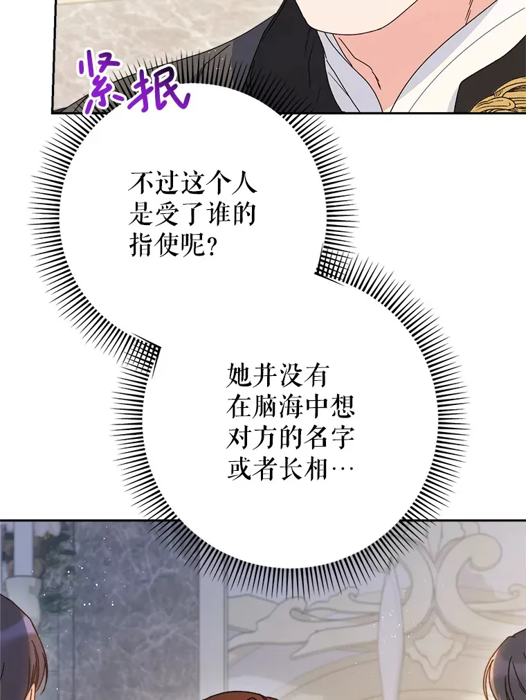 28.僵持的两人 第30页