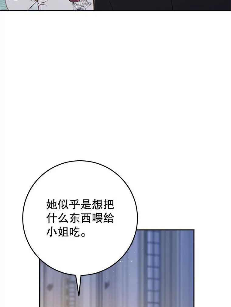 28.僵持的两人 第40页