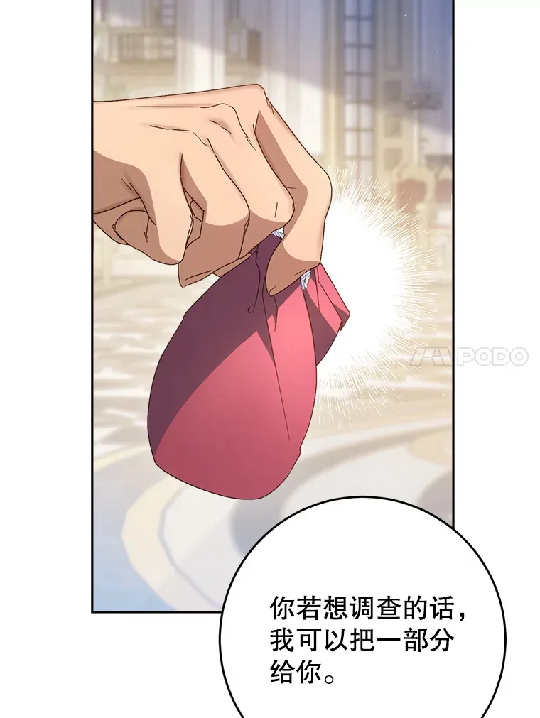 28.僵持的两人 第41页