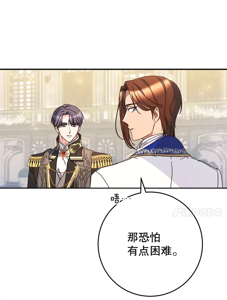 28.僵持的两人 第44页