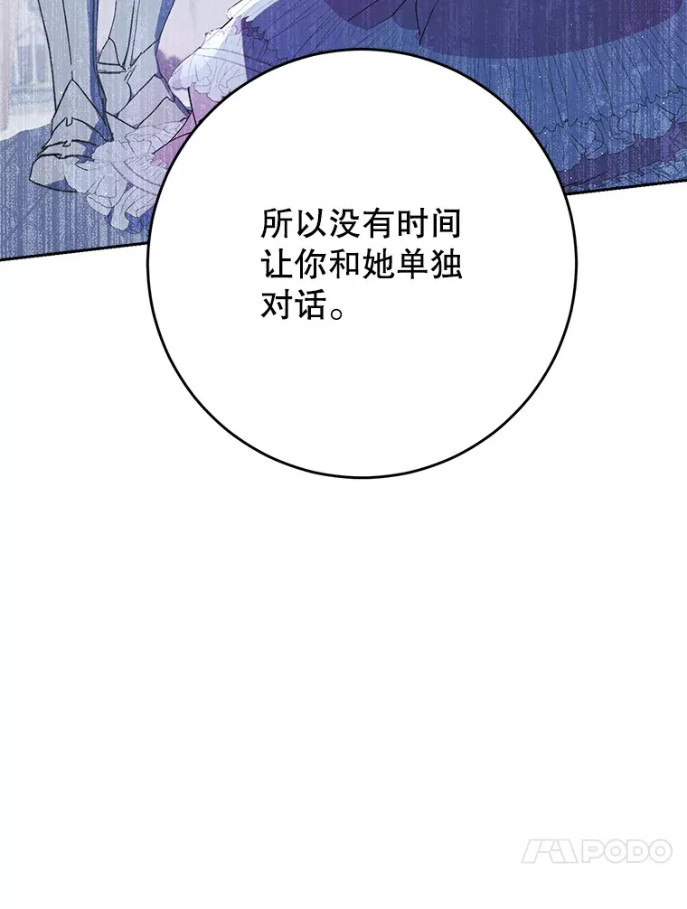 28.僵持的两人 第47页