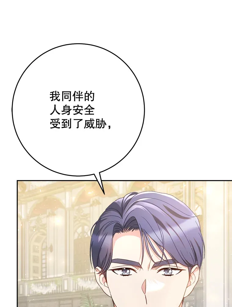 28.僵持的两人 第48页