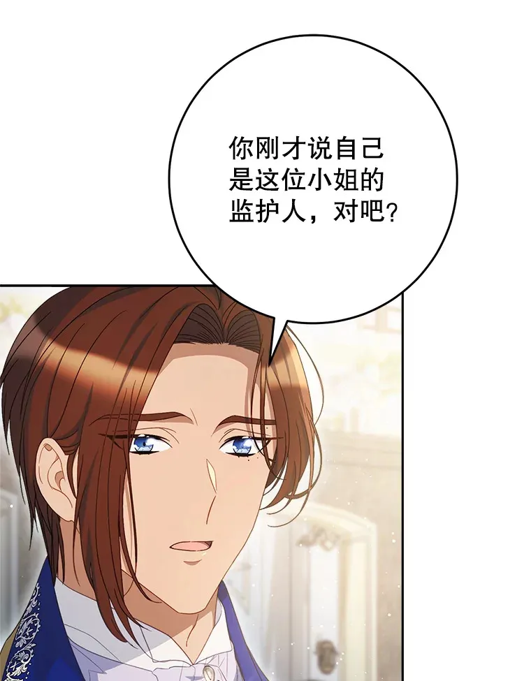 28.僵持的两人 第50页
