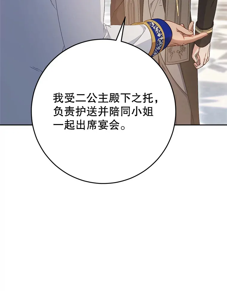 28.僵持的两人 第53页