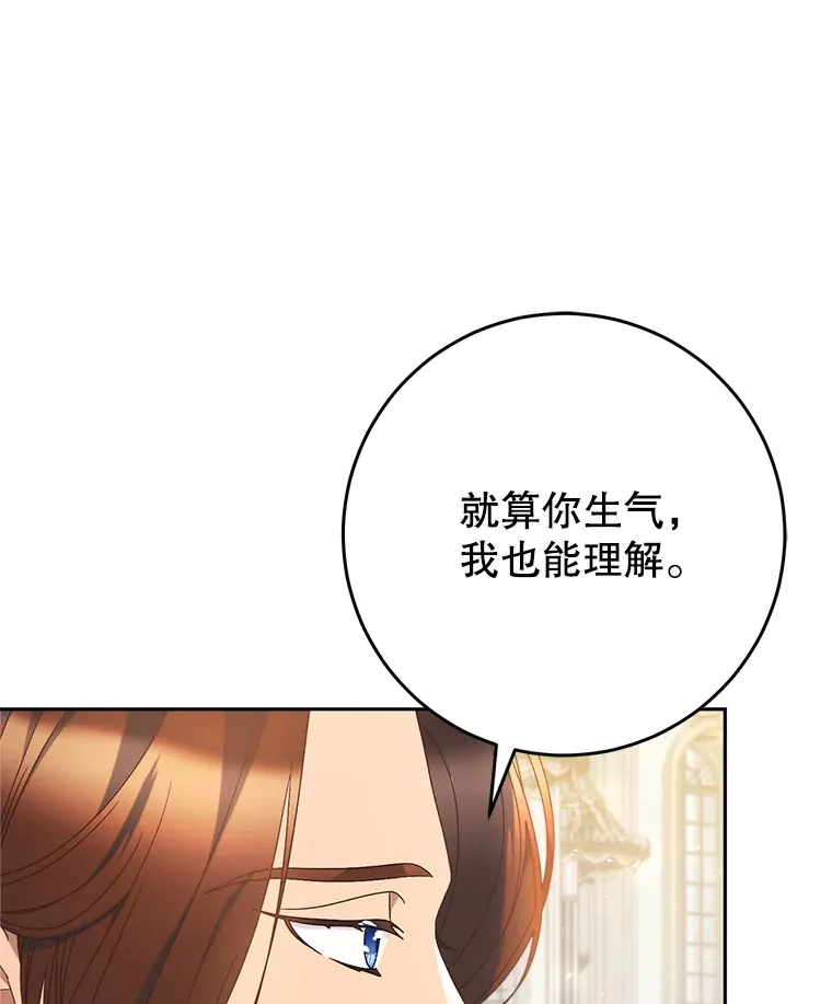 28.僵持的两人 第59页