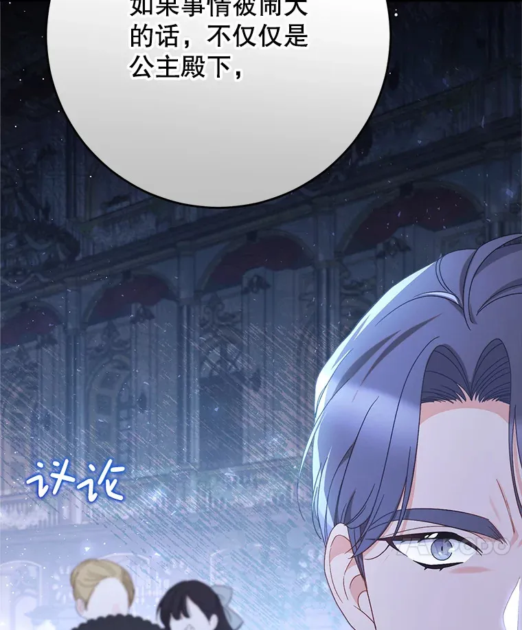 28.僵持的两人 第64页