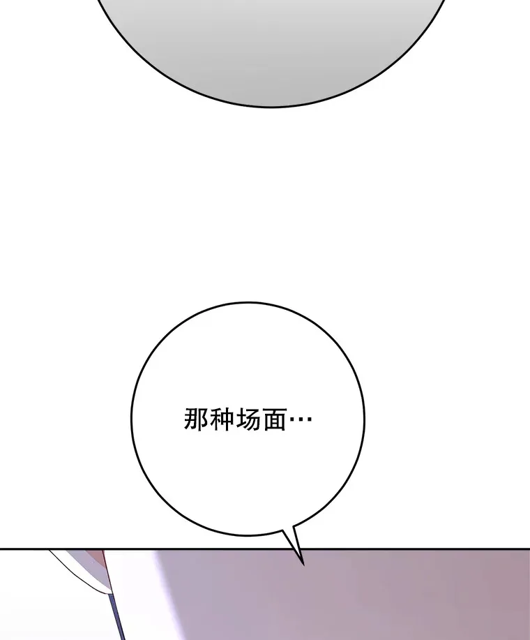 28.僵持的两人 第66页