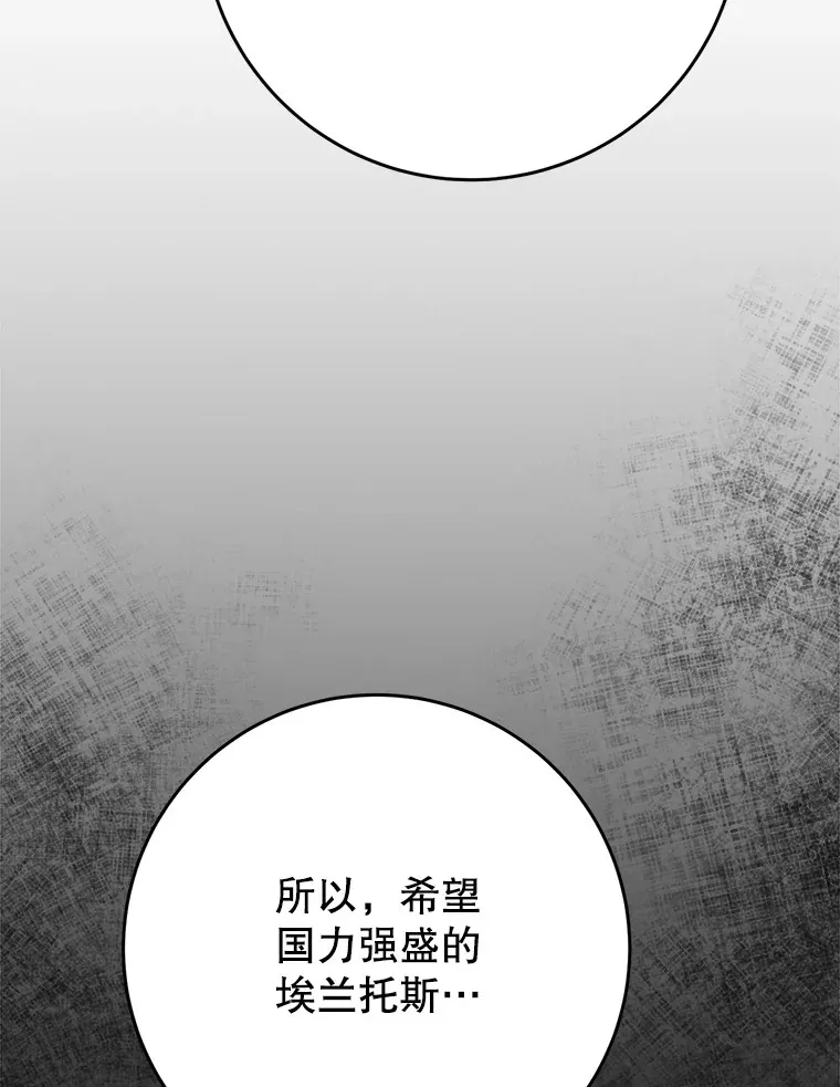 28.僵持的两人 第74页