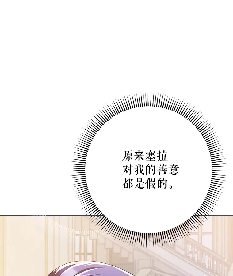 28.僵持的两人 第84页