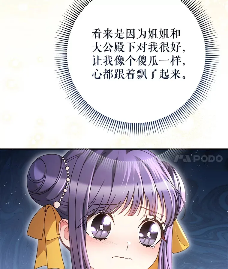 28.僵持的两人 第88页