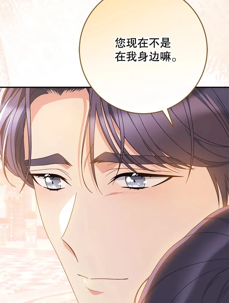 28.僵持的两人 第102页