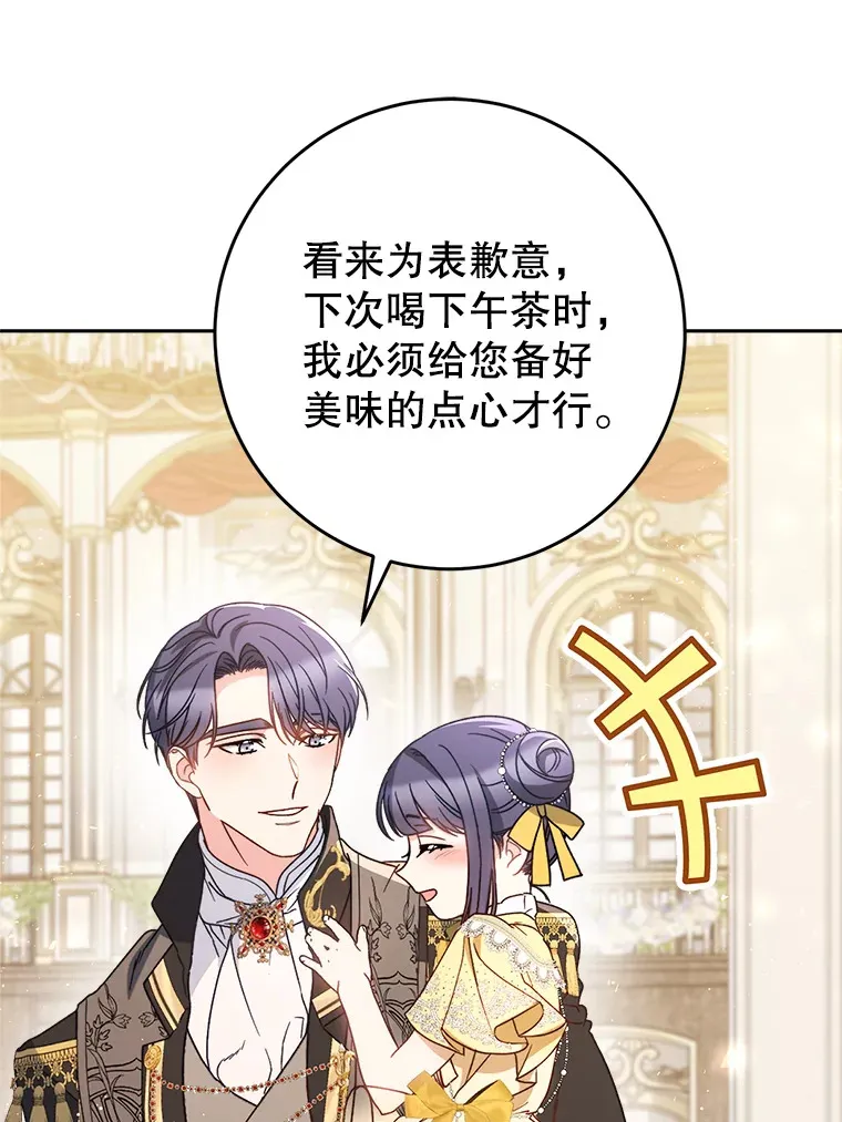 28.僵持的两人 第104页