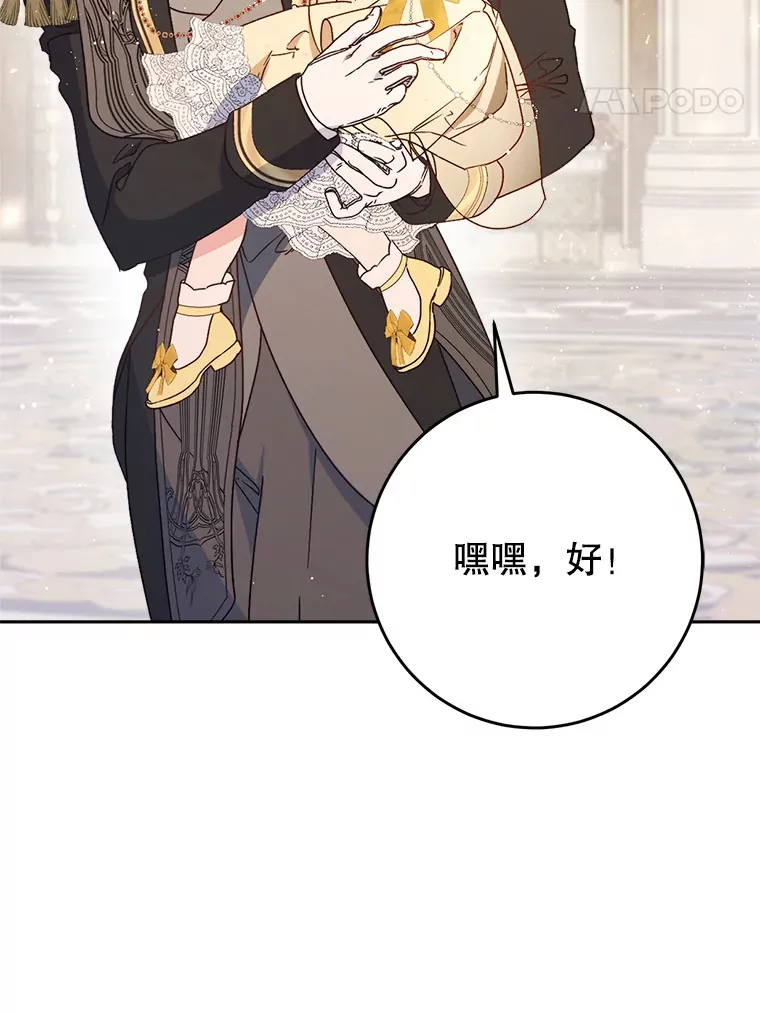 28.僵持的两人 第105页