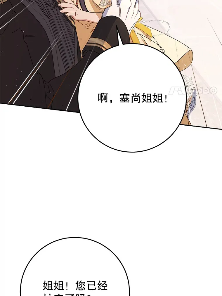 28.僵持的两人 第108页