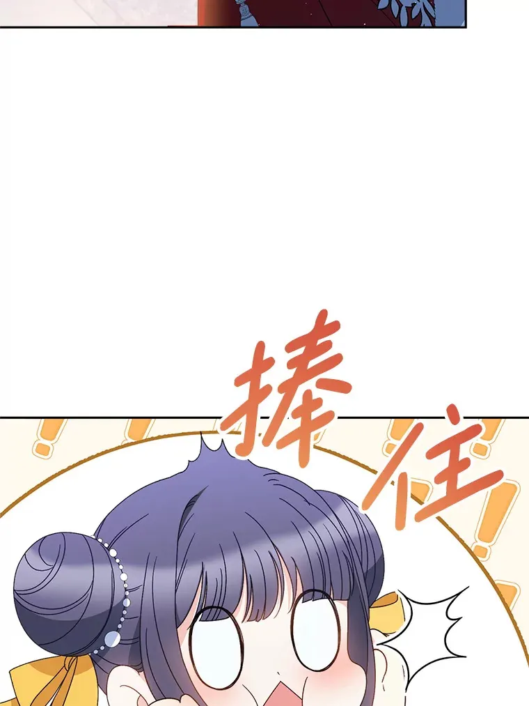 28.僵持的两人 第110页