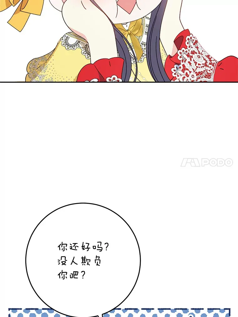 28.僵持的两人 第111页