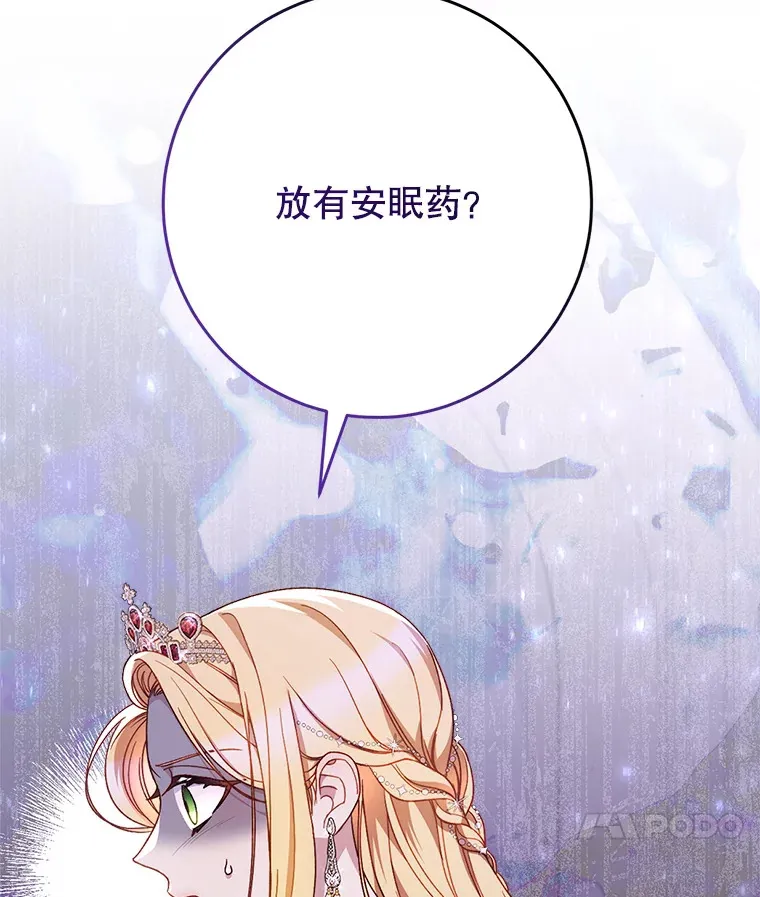 28.僵持的两人 第121页