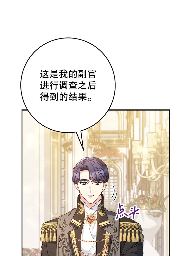 28.僵持的两人 第123页