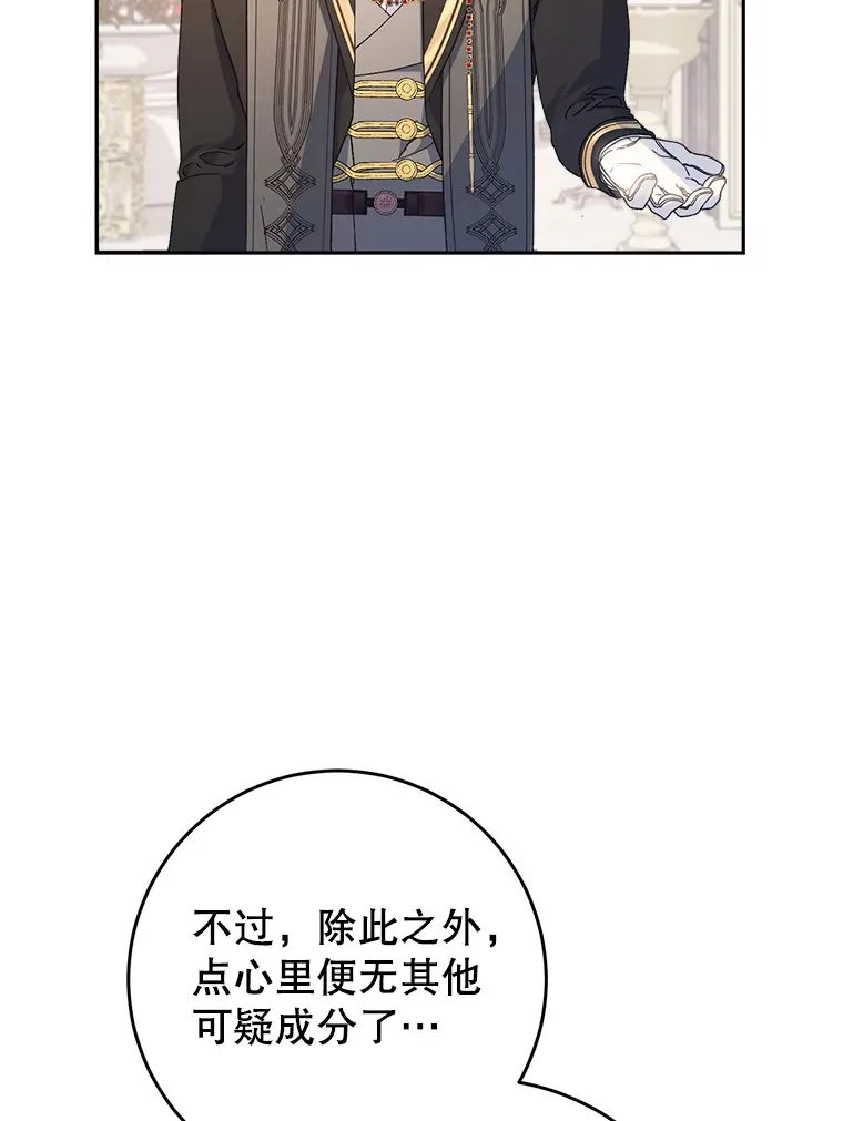 28.僵持的两人 第124页