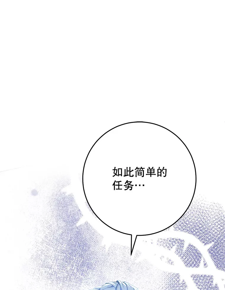 28.僵持的两人 第132页
