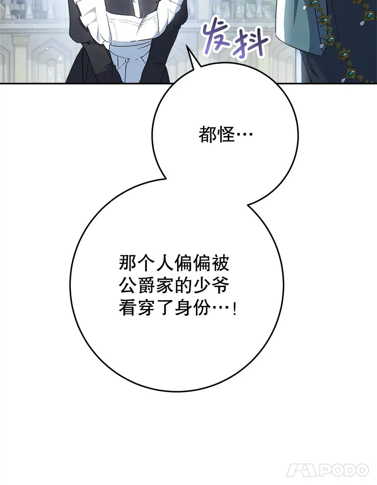 28.僵持的两人 第135页