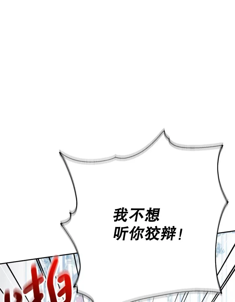 28.僵持的两人 第136页
