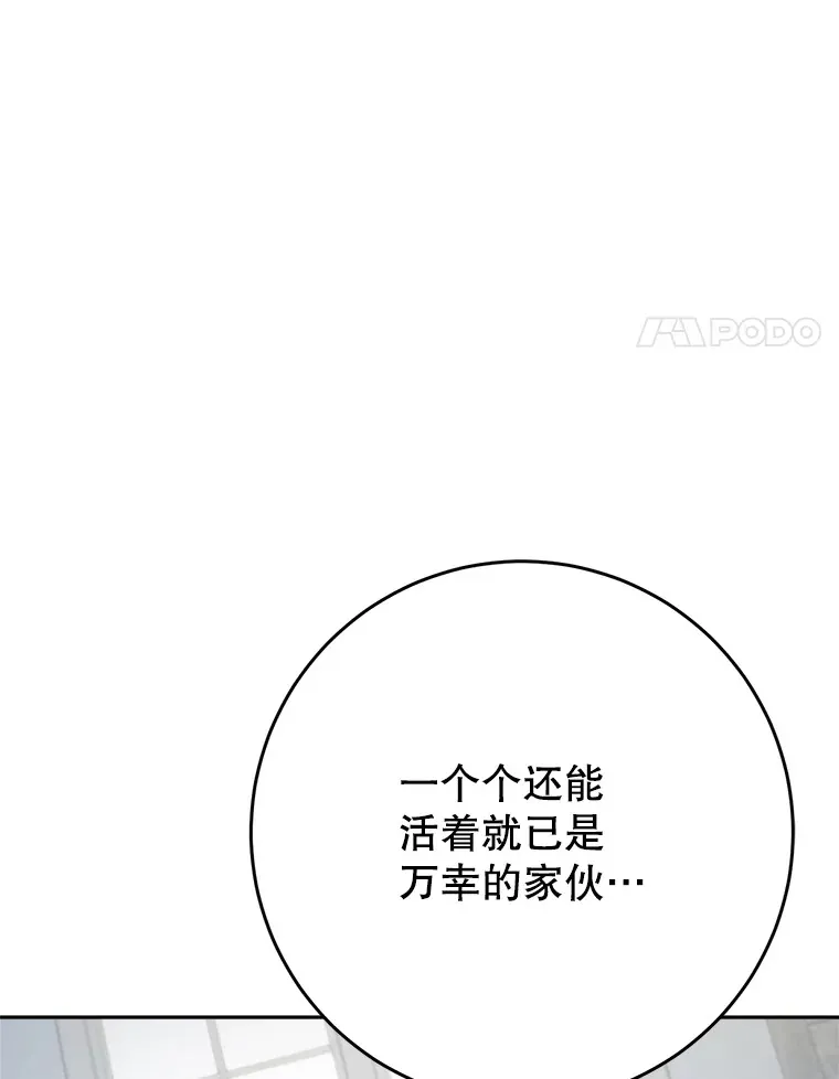 28.僵持的两人 第138页