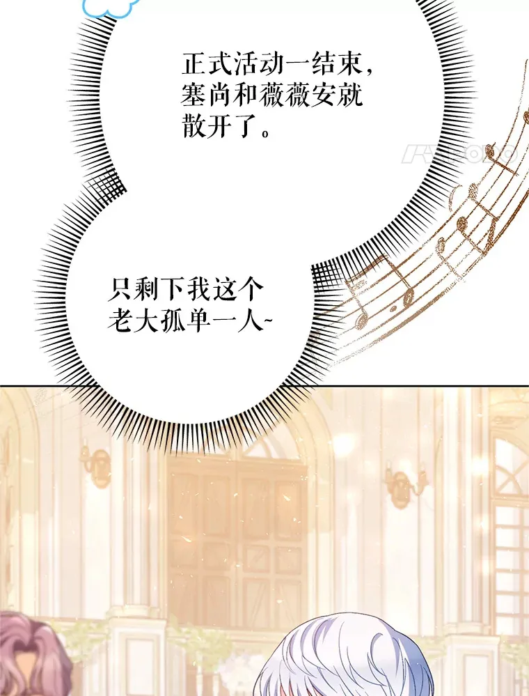 29.舞会 第4页