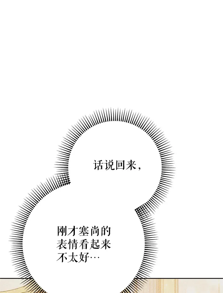 29.舞会 第6页