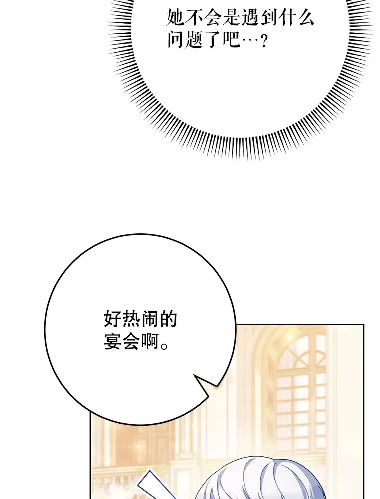 29.舞会 第8页