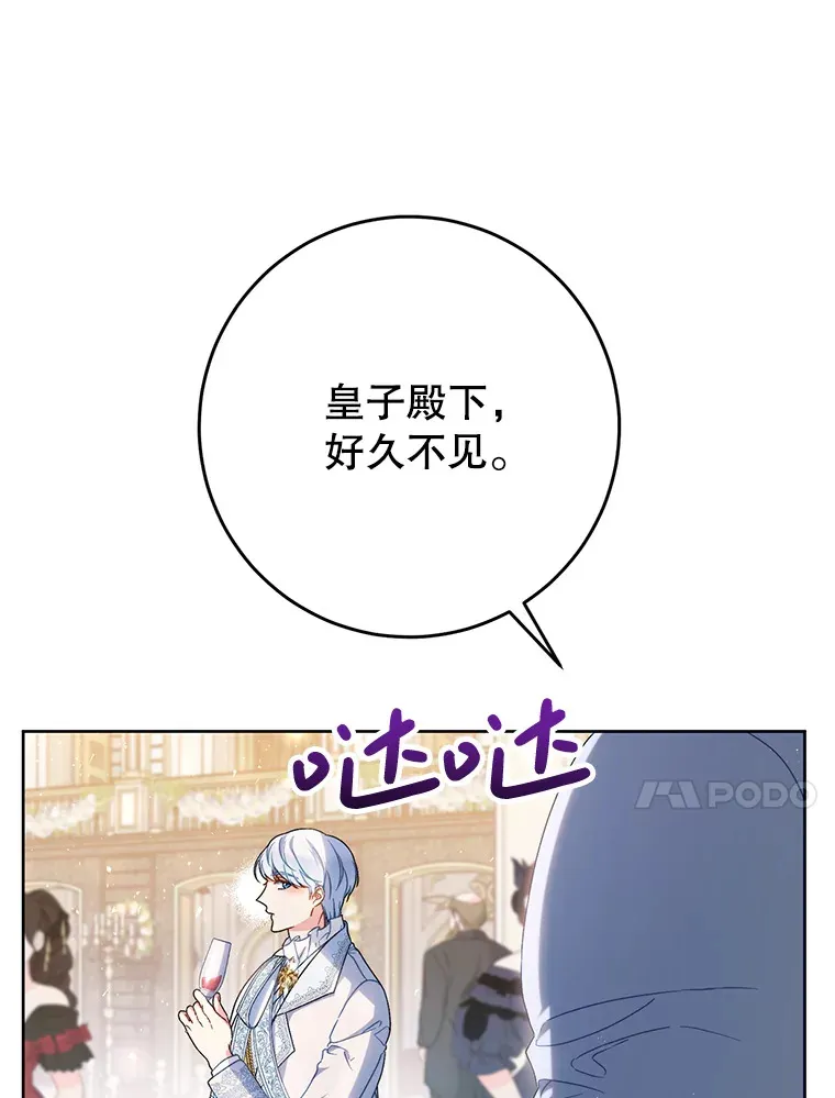 29.舞会 第10页
